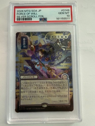 Force will jp alternate - of,